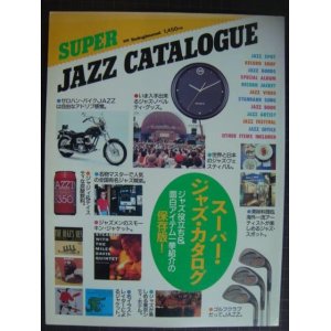 画像: スーパー・ジャズ・カタログ SUPER JAZZ CATALOGUE★別冊スイングジャーナル