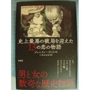 画像: 史上最悪の破局を迎えた13の恋の物語★ジェニファー・ライト