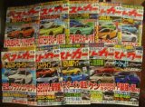 画像: ベストカー 2017年 10冊★3月10日号〜7月26日号