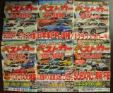 画像: ベストカー 2018年4月5月6月 6冊★4月10日号〜6月26日号