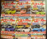 画像: ベストカー 2019年1月2月3月 6冊★1月10日号〜3月26日号