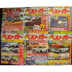 画像: ベストカー 2019年4月5月6月 6冊★4月10日号〜6月26日号