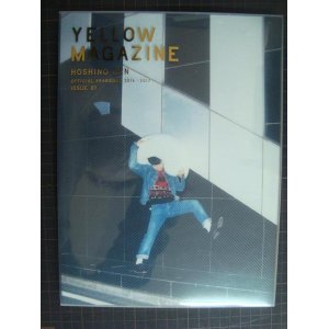 画像: 星野源 YELLOW MAGAZINE ISSUE 01★HOSHINO GEN OFFICIAL YEARBOOK 2016-2017