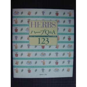 画像: ハーブQ&A123 なぜ?なに?どうして?ハーブなんでも相談室