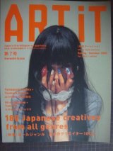 画像: ART iT 季刊アートイット 2005年4月号★オールジャンル 日本のクリエイター180人