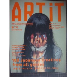 画像: ART iT 季刊アートイット 2005年4月号★オールジャンル 日本のクリエイター180人