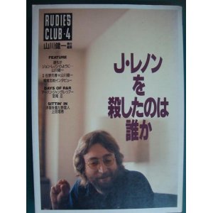 画像: RUDIE'S CLUB ルーディーズ・クラブ Vol.4★J・レノンを殺したのは誰か/佐野元春×山川健一