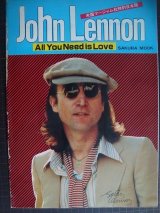 画像: JOHN LENNON ALL YOU NEED IS LOVE 特約日本版★ジョンレノン追悼本