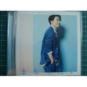 画像: CD+DVD★まもりたい 初回限定盤★村上佳佑