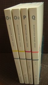 画像: クエスチョン・バンク 医師国家試験問題解説 2020 vol.4★国試対策問題編集委員会編集★シリアルナンバー使用済