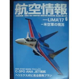 画像: 航空情報 2017年6月 No.885★LIMA'17/米空軍の現況/C-3PO ANA JET就航