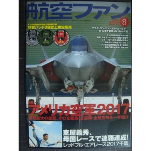 画像: 航空ファン 2017年8月 No.776★アメリカ空軍2017