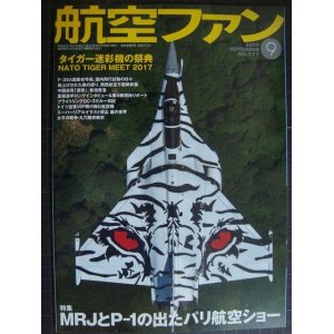 画像: 航空ファン 2017年9月 No.777★MRJとP-1の出たパリ航空ショー