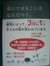 画像: 私にできることは、なんだろう。★地球市民村編