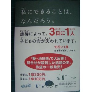 画像: 私にできることは、なんだろう。★地球市民村編