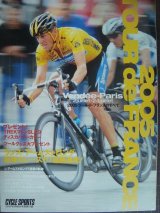 画像: 2005 ツールドフランスのすべて★サイクルスポーツ2005年9月号付録