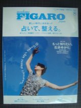 画像: madame FIGARO japon フィガロジャポン 2021年8月号★特集:「占い」で整える。/鏡リュウジ/李家幽竹/シウマ/イヴルルド遙華/星ひとみ/AZ