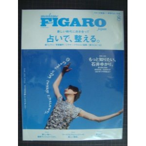 画像: madame FIGARO japon フィガロジャポン 2021年8月号★特集:「占い」で整える。/鏡リュウジ/李家幽竹/シウマ/イヴルルド遙華/星ひとみ/AZ