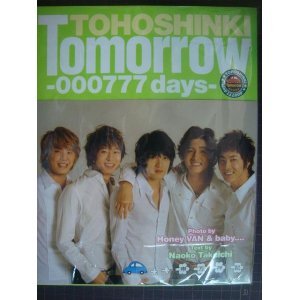 画像: 東方神起 Tomorrow 000777days