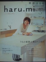 画像: 栗原はるみ haru_mi vol.2★うちの家族の集まりごはん