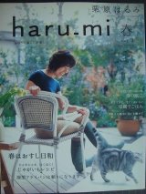 画像: 栗原はるみ haru_mi vol.3★春はおすし日和