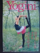 画像: Yogini ヨギーニ vol.16★「自分らしく」をヨガで手に入れよう