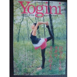 画像: Yogini ヨギーニ vol.16★「自分らしく」をヨガで手に入れよう