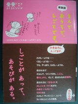 画像: 新装版 2人で、おうちで、しごとです。★k.m.p. なかがわみどり ムラマツエリコ