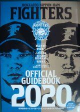 画像: 北海道日本ハムファイターズオフィシャルガイドブック2020★栗山英樹・清宮幸太郎・西川遥輝・小笠原道大・有原航平