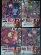 画像: ソードアート・オンライン オルタナティブ ガンゲイル・オンライン 1〜4巻　I・II・III・IV　★時雨沢恵一★電撃文庫