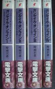 画像2: ソードアート・オンライン オルタナティブ ガンゲイル・オンライン 1〜4巻　I・II・III・IV　★時雨沢恵一★電撃文庫