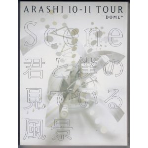 画像: 3DVD★ARASHI 10-11TOUR Scene 君と僕の見ている風景 DOME+★嵐★初回限定盤