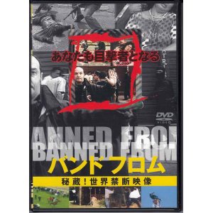 画像: DVD★バンドフロム 秘蔵!世界禁断映像★究極の過激ドキュメンタリー