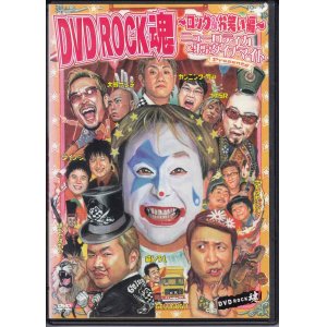 画像: DVD ROCK魂 ロック&お笑い編 ニューロティカ&東京ダイナマイト