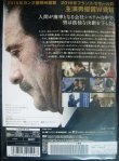 画像2: DVD★ティエリー・トグルドーの憂鬱★ヴァンサン・ランドン★レンタル使用品