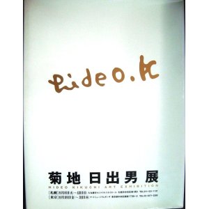 画像: 図録★菊池日出男展★大丸藤井セントラルスカイホール・2000年