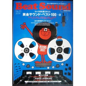 画像: Beat Sound ビートサウンド No.10 別冊ステレオサウンド★ロック史を塗りかえた黄金サウンド・ベスト100+α