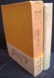 画像2: 聞きかじり見かじり読みかじり★坂東三津五郎