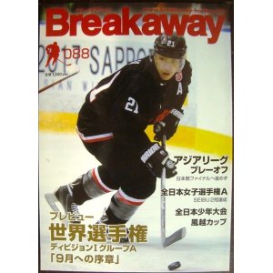 画像: Breakaway ブレイクアウェイ 088 2016年4月★プレビュー世界選手権ディビジョンIグループA★アイスホッケー