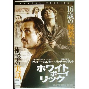 画像: DVD★ホワイト・ボーイ・リック★マシュー・マコノヒー リッチー・メリット★レンタル使用品