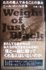 画像: ただの黒人であることの重み ニール・ホール詩集★大森一輝訳