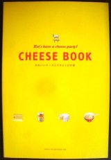 画像: CHEESE BOOK かわいいチーズとプチレシピの本★主婦と生活社編