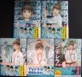 画像: アンサングシンデレラ 病院薬剤師 葵みどり 1-5巻★荒井ママレ★ゼノンコミックス