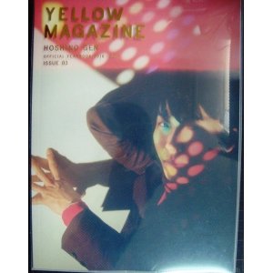 画像: 星野源 YELLOW MAGAZINE ISSUE 03★HOSHINO GEN OFFICIAL YEARBOOK 2018-2019