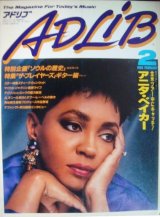 画像: ADLIB アドリブ 1989年2月号★アニタ・ベイカー/マイケル・ジャクソン/スティーブ・ウィンウッド