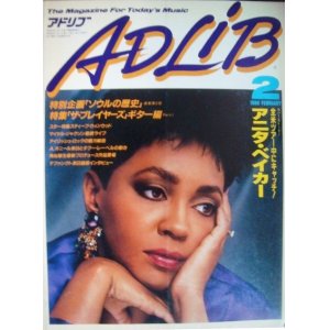 画像: ADLIB アドリブ 1989年2月号★アニタ・ベイカー/マイケル・ジャクソン/スティーブ・ウィンウッド