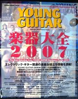 画像: YOUNG GUITAR 楽器大全 2007★シンコー・ミュージック・ムック