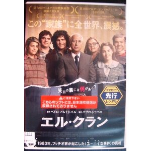 画像: DVD★エル・クラン★ギレルモ・フランセーヤ ピーター・ランサーニ 監督:パブロ・トラペロ★レンタル使用品