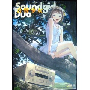 画像: Soundgirl duo サウンドガール デュオ 音響少女 ★岩井喬