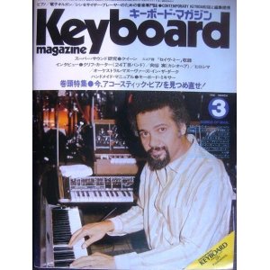 画像: Keyboard Magazine キーボード・マガジン 1981年3月号★向谷実(カシオペア)/クリフ・カーター/オーケストラル・マヌーヴァーズ・イン・ザ・ダーク/クイーン